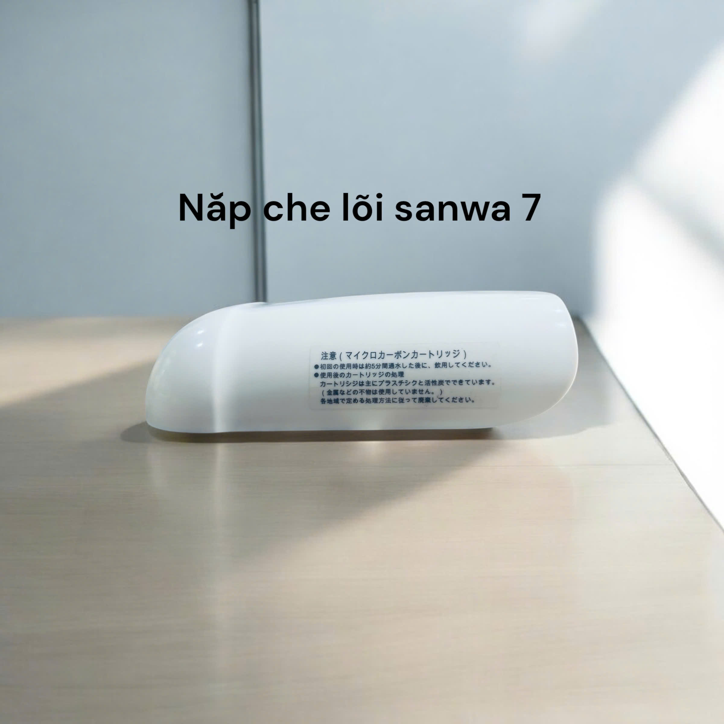 Nắp che lõi SANWA7